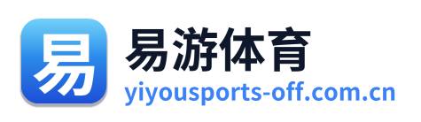 易游体育